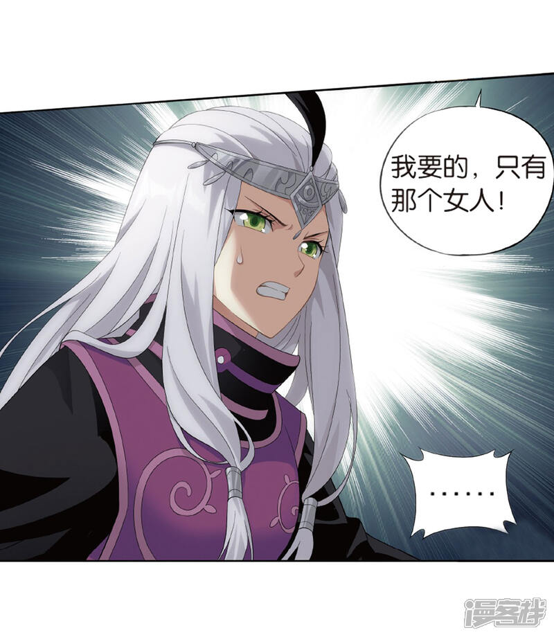 【斗破苍穹】漫画-（第777话 冰境倒影（上））章节漫画下拉式图片-第15张图片