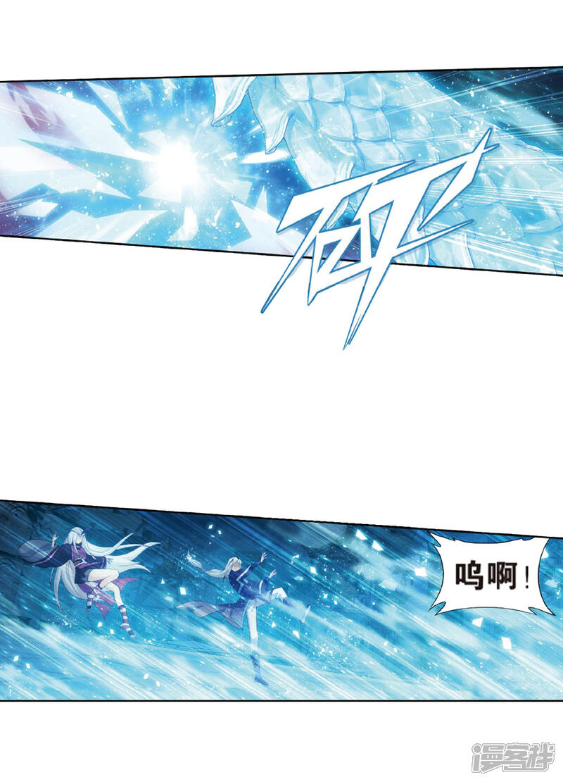 【斗破苍穹】漫画-（第778话 冰境倒影（下））章节漫画下拉式图片-第10张图片