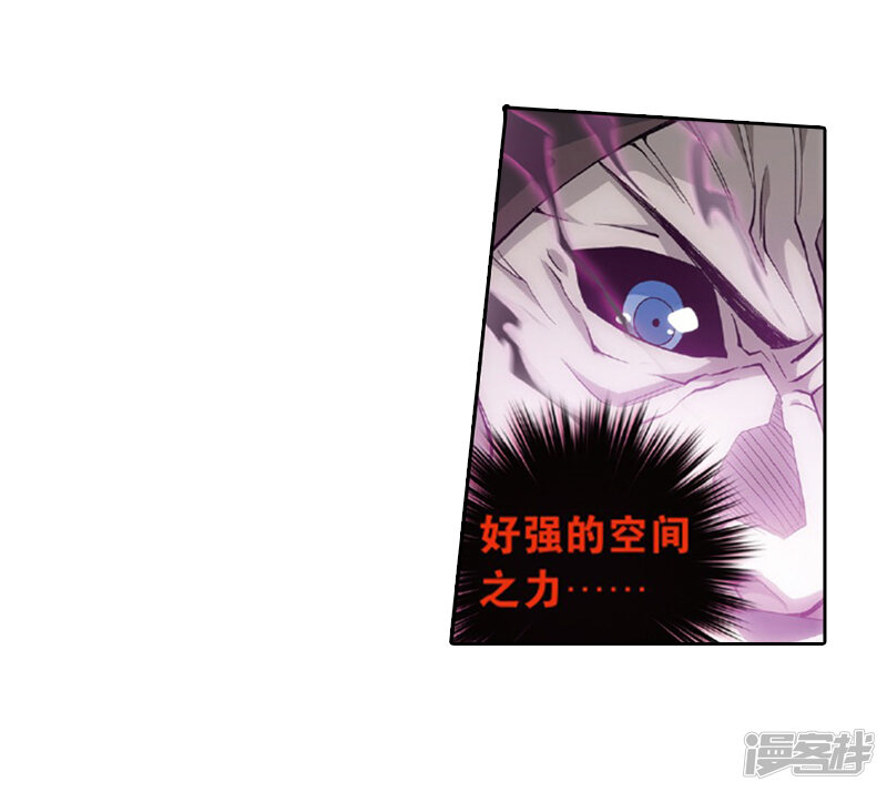 第776话魂殿的救兵（下）-斗破苍穹-任翔（第19张）