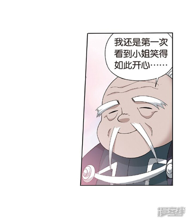 【斗破苍穹】漫画-（第779话 不期而会（上））章节漫画下拉式图片-第11张图片