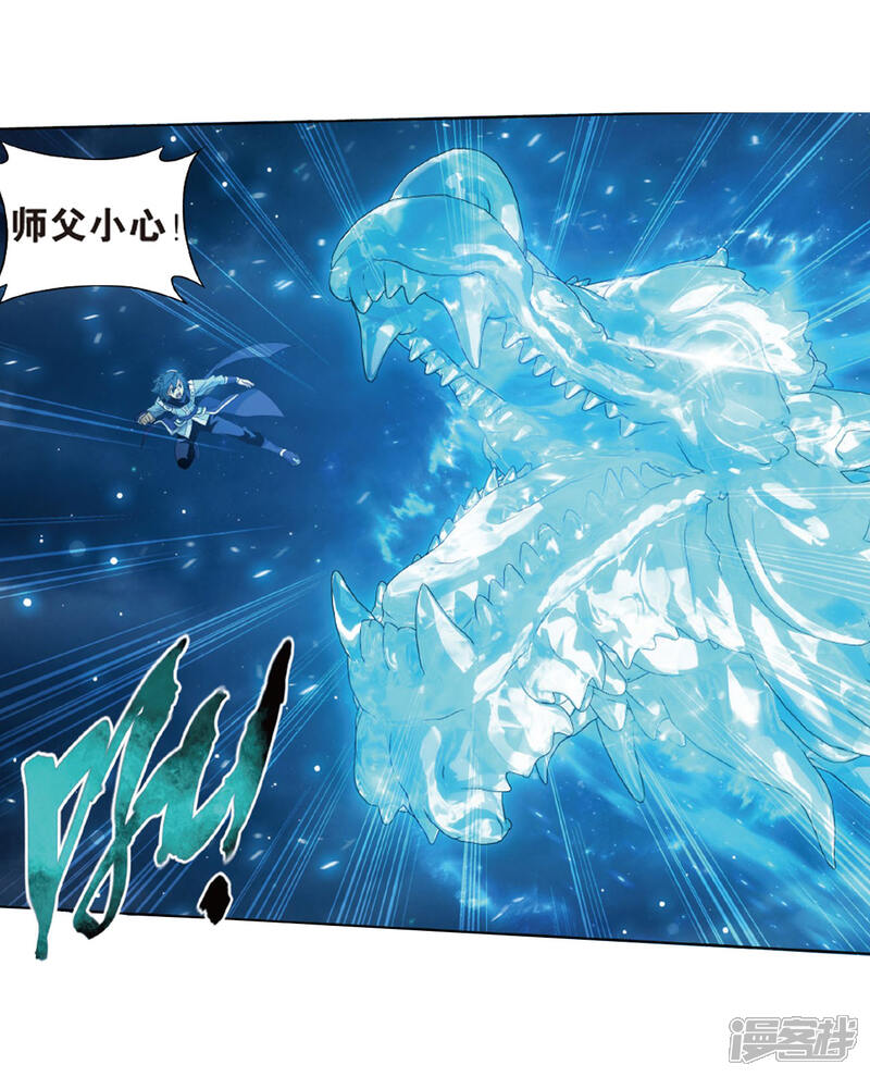 【斗破苍穹】漫画-（第778话 冰境倒影（下））章节漫画下拉式图片-第12张图片