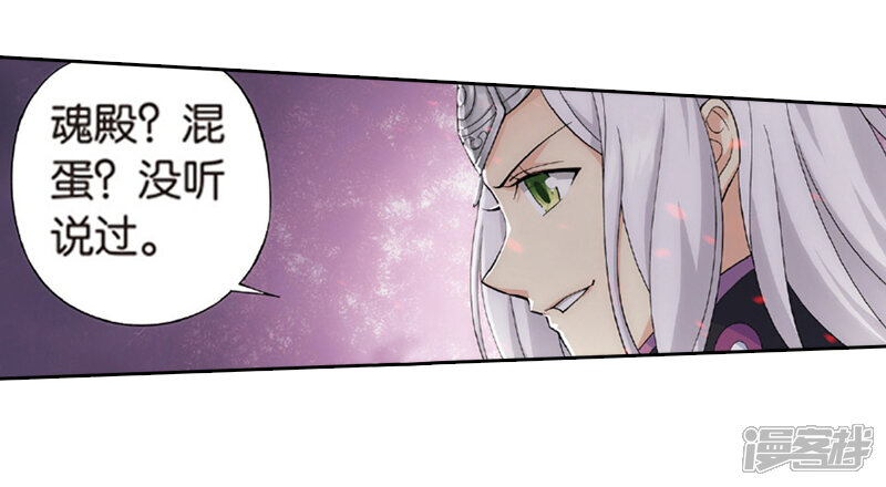 第776话魂殿的救兵（下）-斗破苍穹-任翔（第22张）