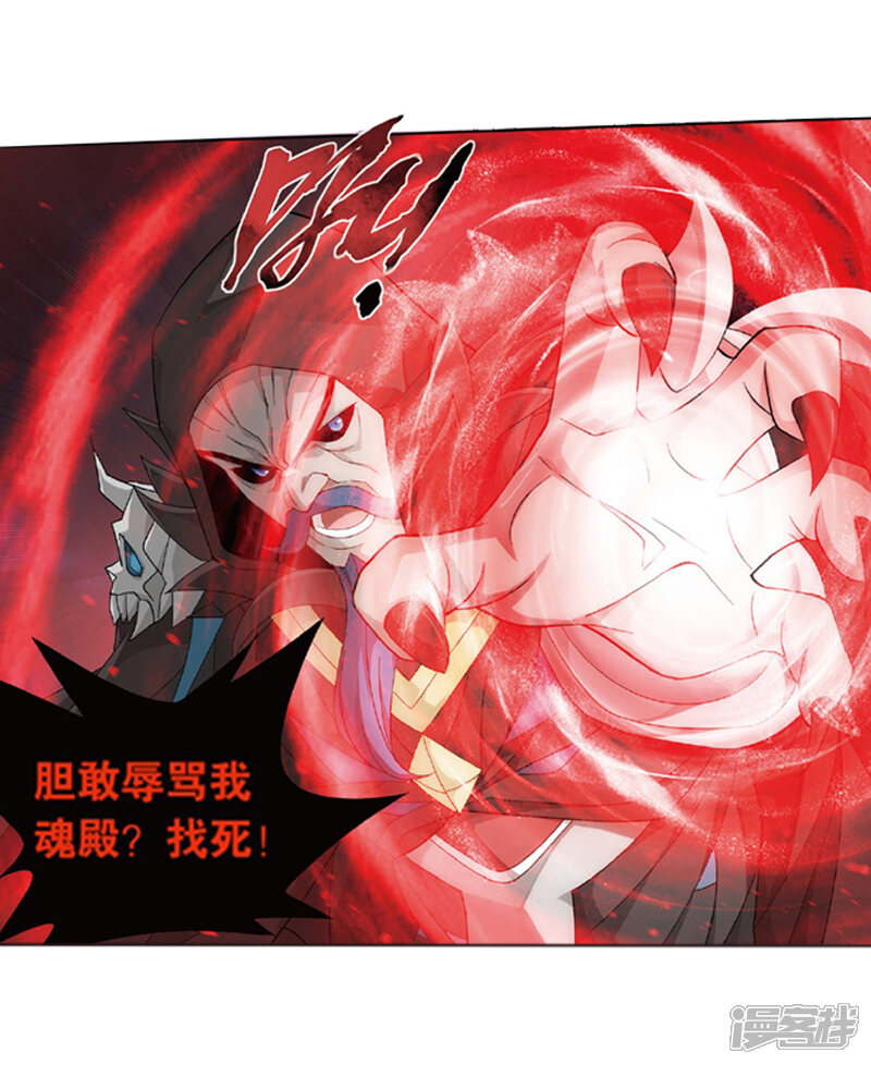 第776话魂殿的救兵（下）-斗破苍穹-任翔（第23张）