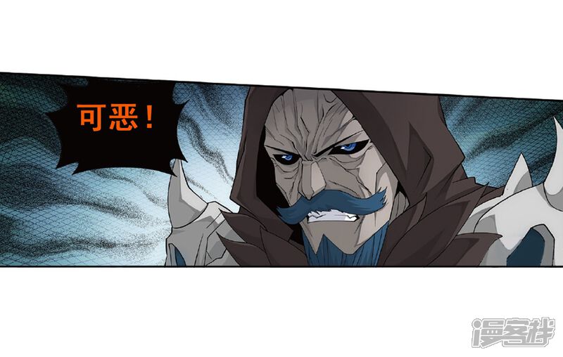 【斗破苍穹】漫画-（第779话 不期而会（上））章节漫画下拉式图片-第15张图片