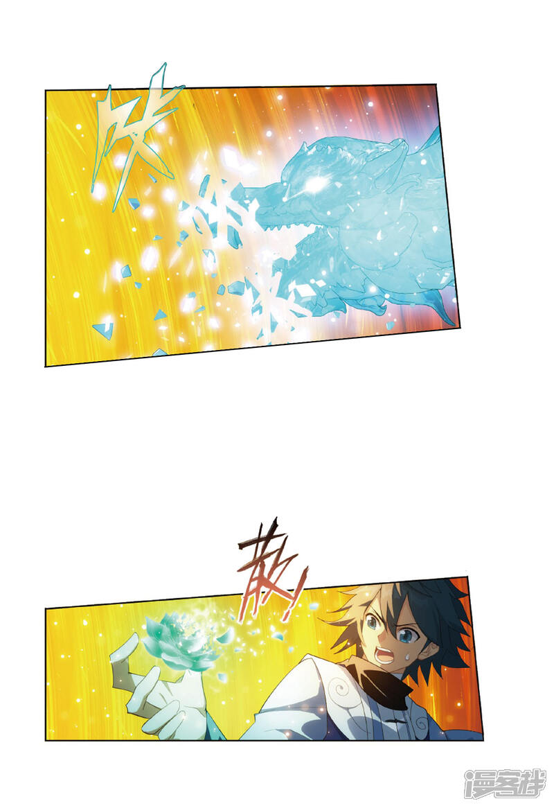 【斗破苍穹】漫画-（第778话 冰境倒影（下））章节漫画下拉式图片-第16张图片