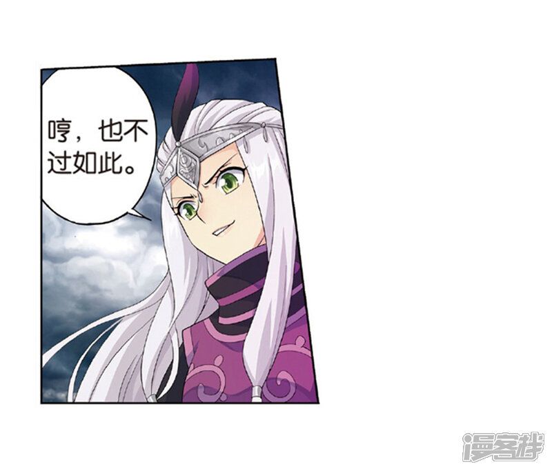 第776话魂殿的救兵（下）-斗破苍穹-任翔（第25张）