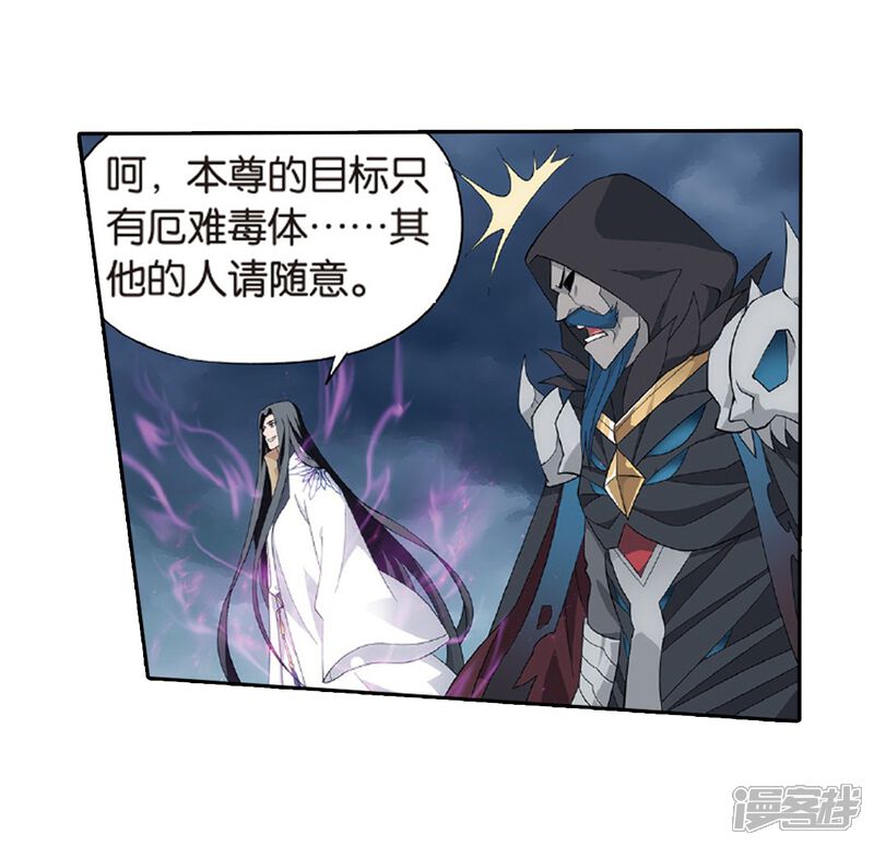 【斗破苍穹】漫画-（第779话 不期而会（上））章节漫画下拉式图片-第17张图片