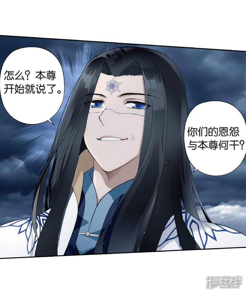 【斗破苍穹】漫画-（第779话 不期而会（上））章节漫画下拉式图片-第18张图片