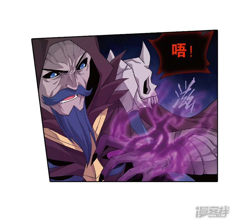 第776话魂殿的救兵（下）-斗破苍穹-任翔（第26张）