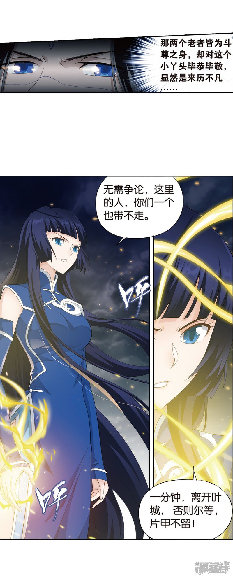 【斗破苍穹】漫画-（第779话 不期而会（上））章节漫画下拉式图片-第19张图片
