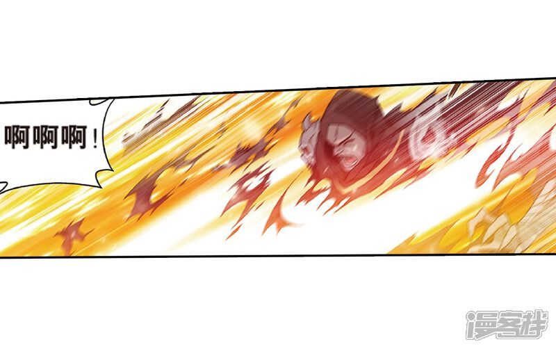 【斗破苍穹】漫画-（第780话 不期而会（下））章节漫画下拉式图片-第6张图片