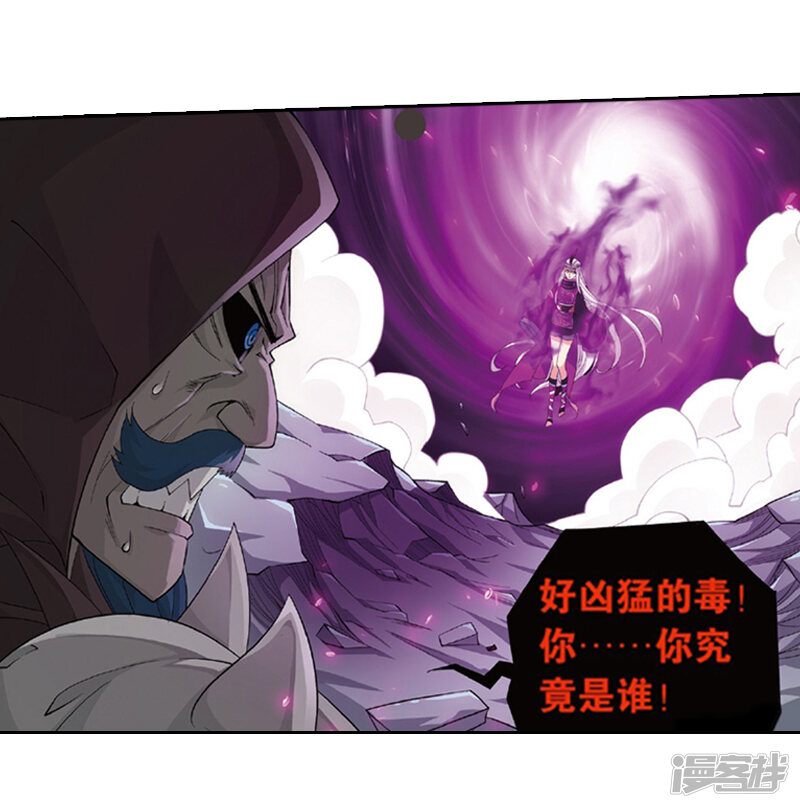 第776话魂殿的救兵（下）-斗破苍穹-任翔（第29张）