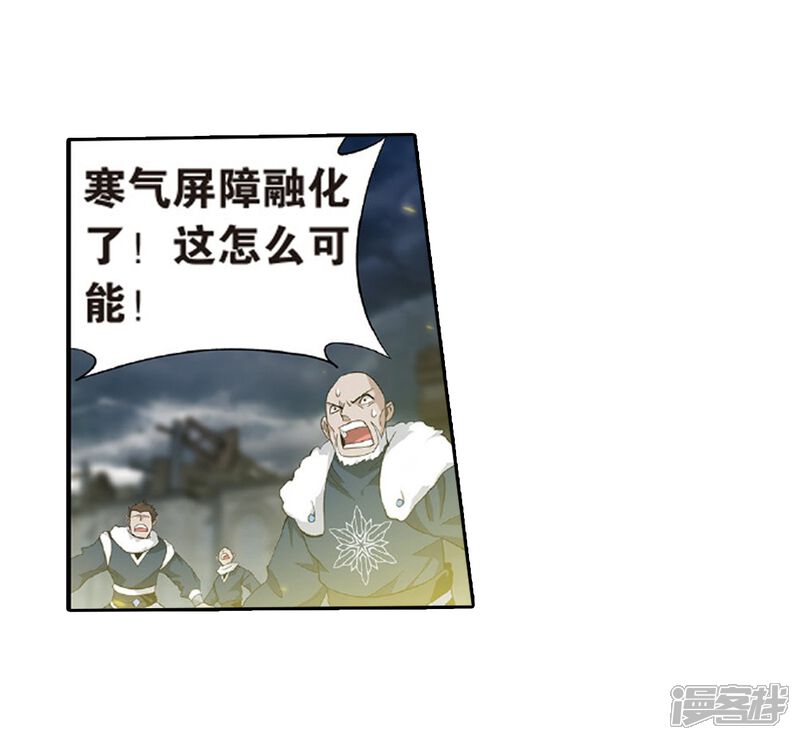 【斗破苍穹】漫画-（第779话 不期而会（上））章节漫画下拉式图片-第21张图片