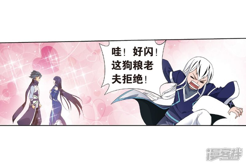 【斗破苍穹】漫画-（第780话 不期而会（下））章节漫画下拉式图片-第9张图片