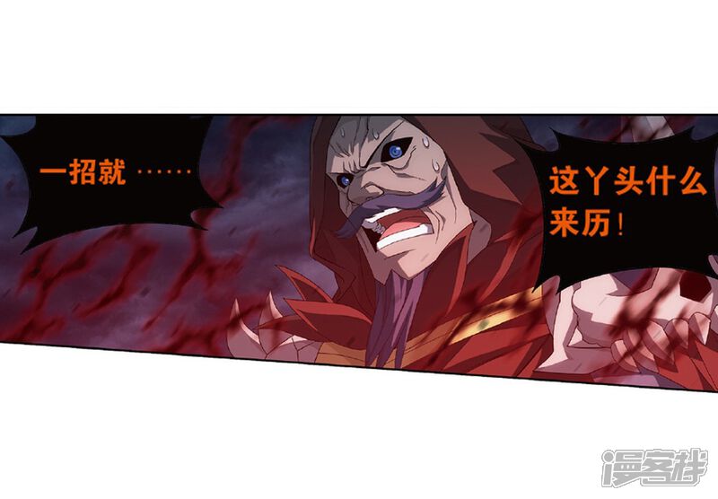 【斗破苍穹】漫画-（第780话 不期而会（下））章节漫画下拉式图片-第10张图片