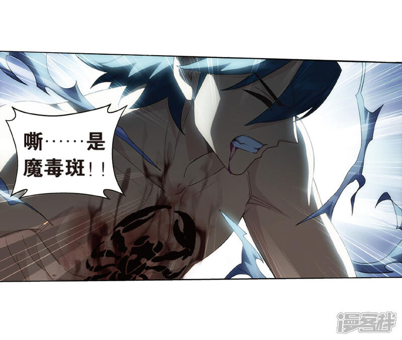 第783话祛魔斑（上）-斗破苍穹-任翔（第10张）