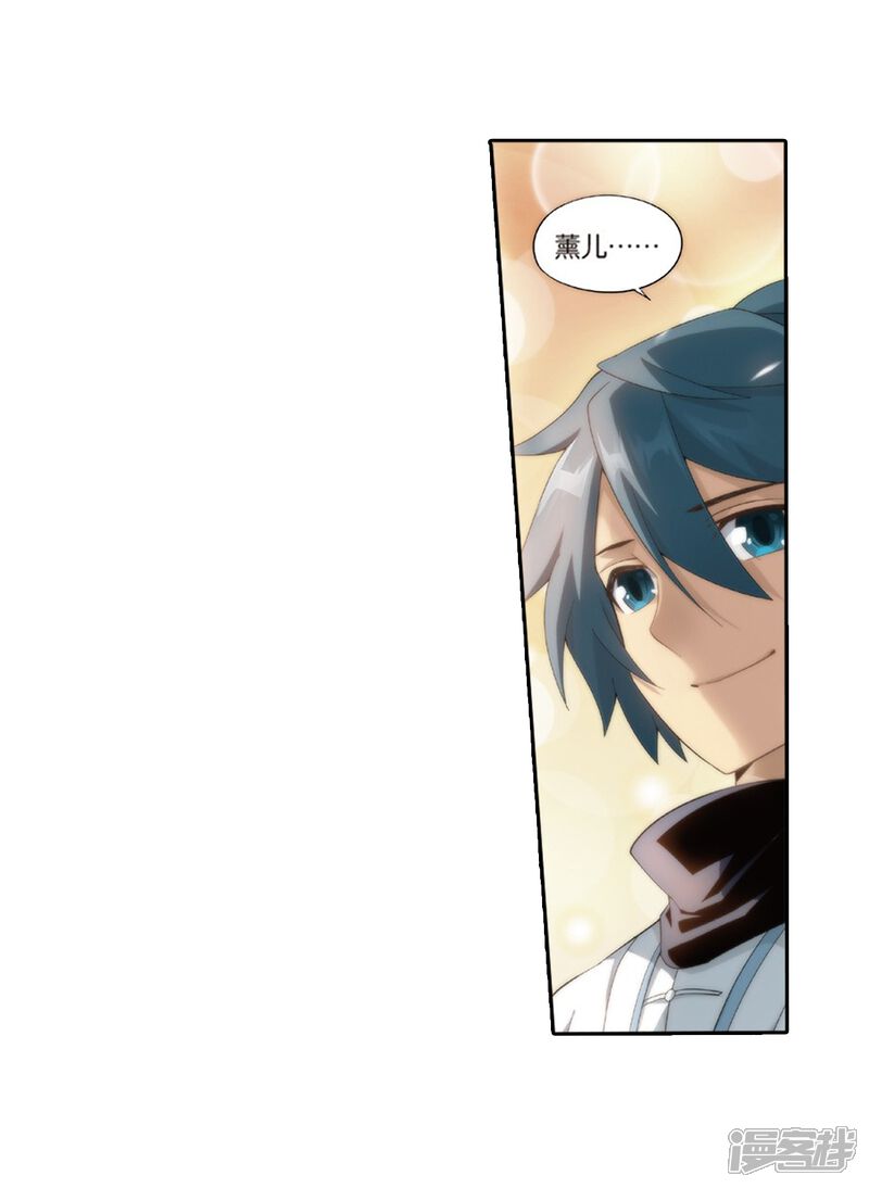 【斗破苍穹】漫画-（第782话 萧族古墓（下））章节漫画下拉式图片-第4张图片
