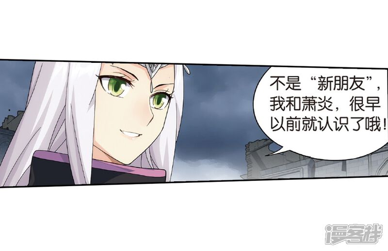 第781话萧族古墓（上）-斗破苍穹-任翔（第13张）