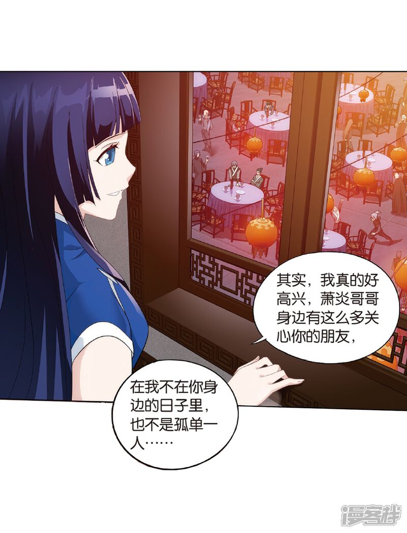 【斗破苍穹】漫画-（第782话 萧族古墓（下））章节漫画下拉式图片-第5张图片
