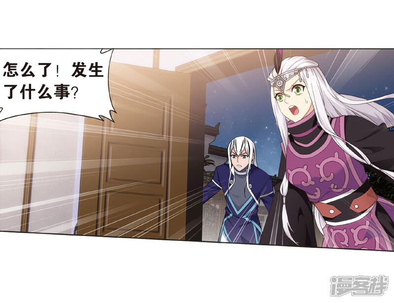 第783话祛魔斑（上）-斗破苍穹-任翔（第12张）