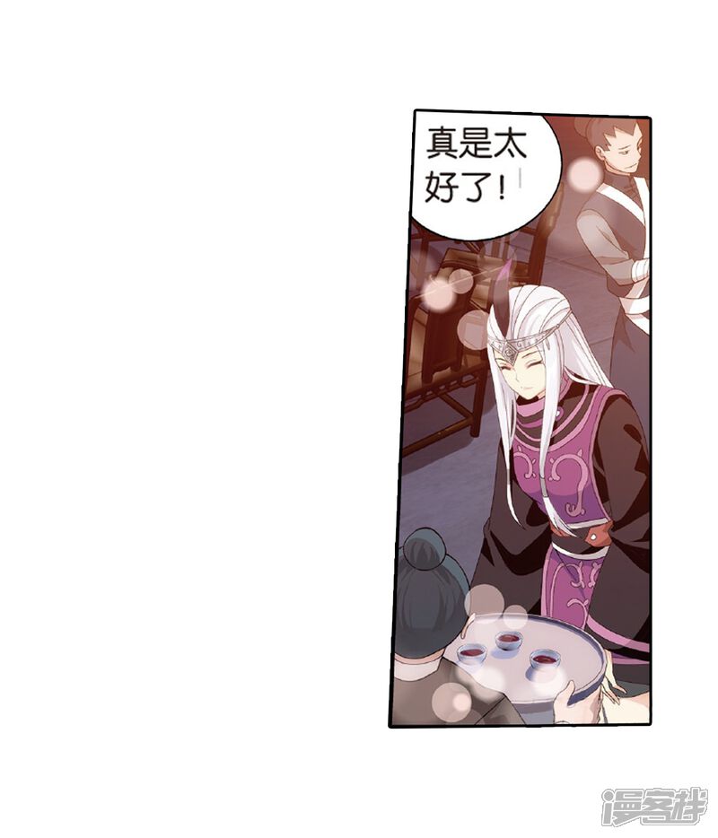 【斗破苍穹】漫画-（第782话 萧族古墓（下））章节漫画下拉式图片-第8张图片