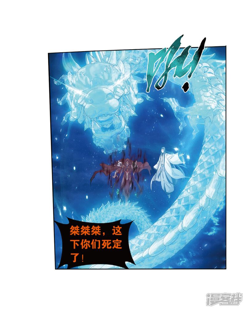 【斗破苍穹】漫画-（第780话 不期而会（下））章节漫画下拉式图片-第15张图片