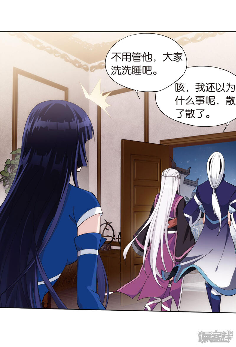 第783话祛魔斑（上）-斗破苍穹-任翔（第16张）