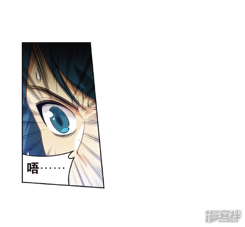 第781话萧族古墓（上）-斗破苍穹-任翔（第17张）