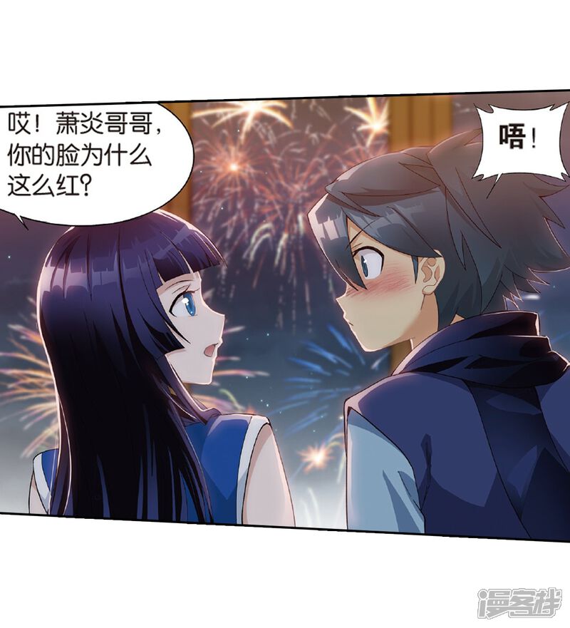 【斗破苍穹】漫画-（第782话 萧族古墓（下））章节漫画下拉式图片-第11张图片
