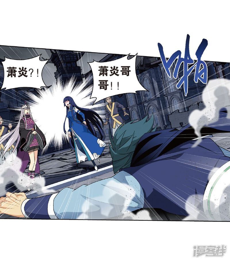 第781话萧族古墓（上）-斗破苍穹-任翔（第19张）