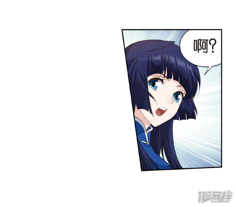 第783话祛魔斑（上）-斗破苍穹-任翔（第19张）