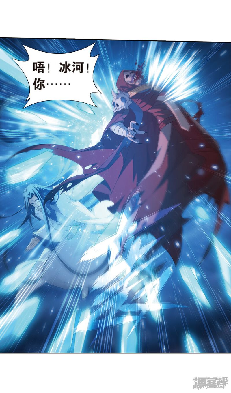 【斗破苍穹】漫画-（第780话 不期而会（下））章节漫画下拉式图片-第18张图片