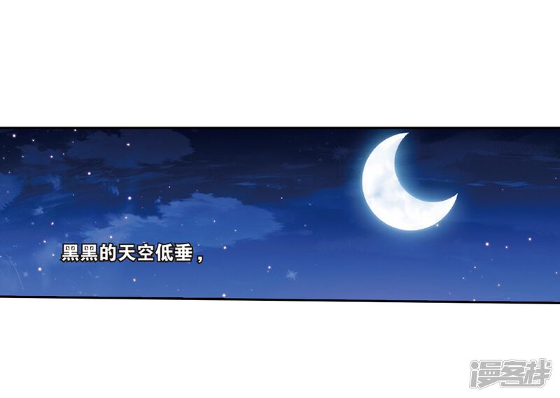 第781话萧族古墓（上）-斗破苍穹-任翔（第21张）