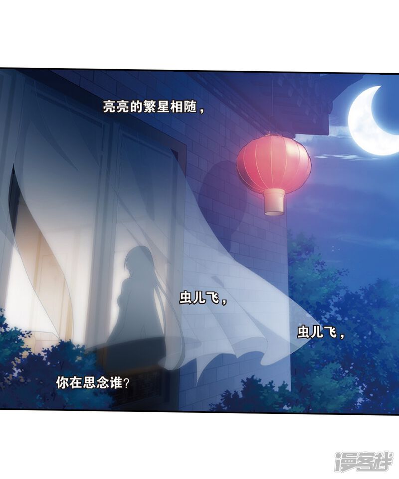 第781话萧族古墓（上）-斗破苍穹-任翔（第22张）