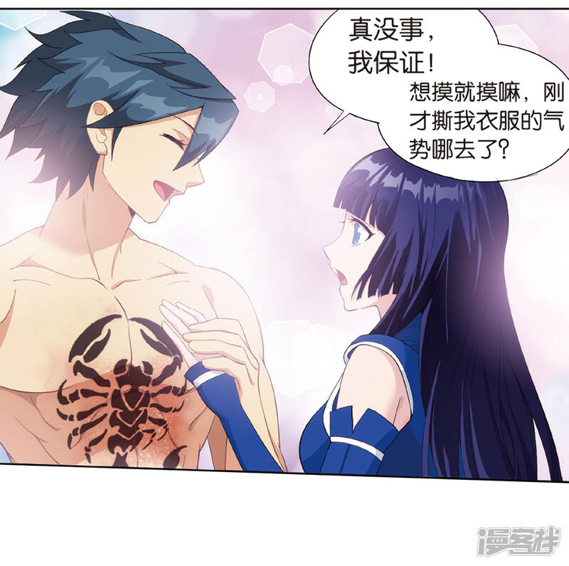 第783话祛魔斑（上）-斗破苍穹-任翔（第22张）