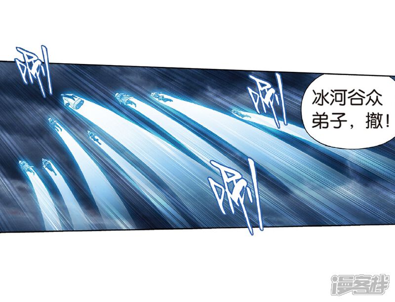 【斗破苍穹】漫画-（第780话 不期而会（下））章节漫画下拉式图片-第21张图片
