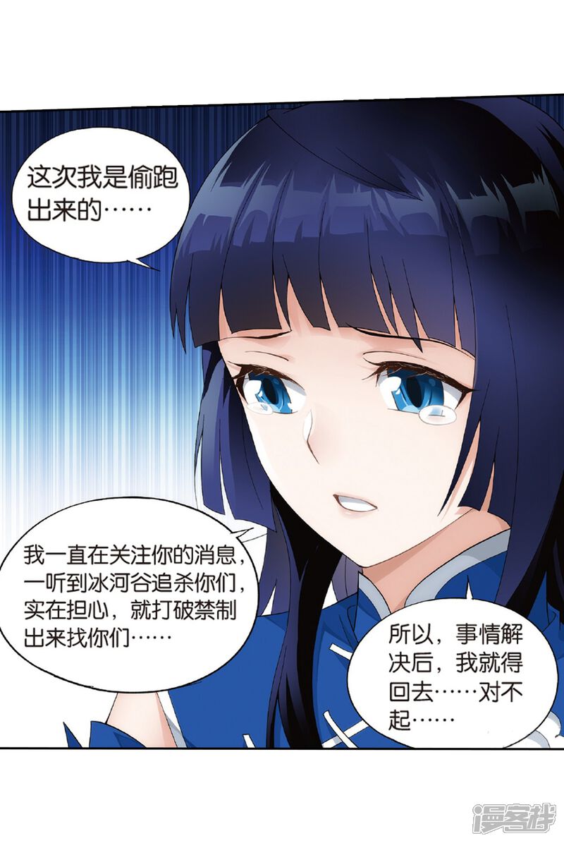 【斗破苍穹】漫画-（第782话 萧族古墓（下））章节漫画下拉式图片-第17张图片