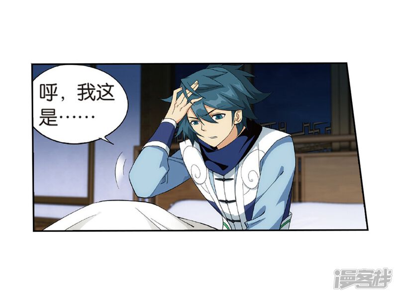 第781话萧族古墓（上）-斗破苍穹-任翔（第24张）