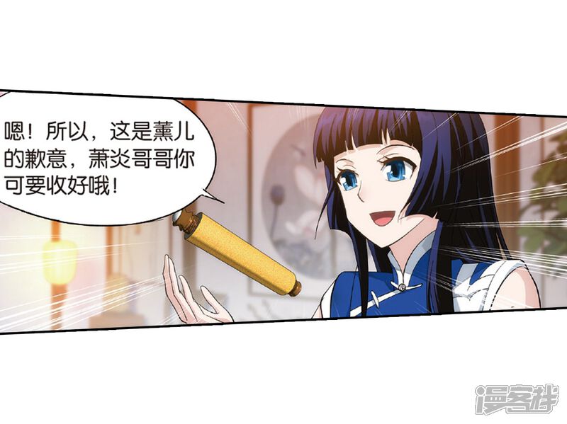 【斗破苍穹】漫画-（第782话 萧族古墓（下））章节漫画下拉式图片-第19张图片