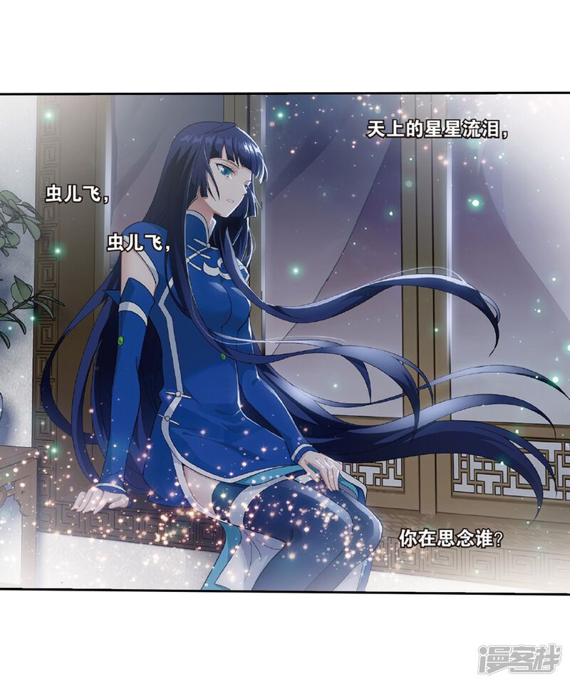 第781话萧族古墓（上）-斗破苍穹-任翔（第26张）