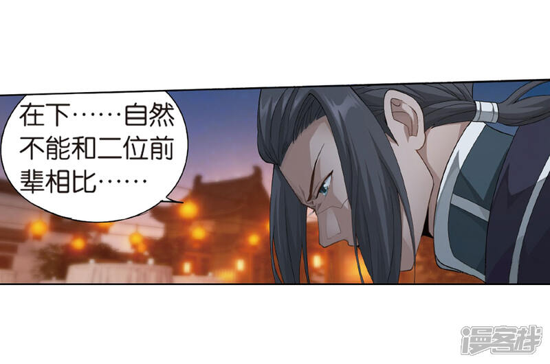 第784话祛魔斑（下）-斗破苍穹-任翔（第10张）