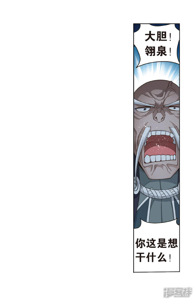 【斗破苍穹】漫画-（第784话 祛魔斑（下））章节漫画下拉式图片-12.jpg