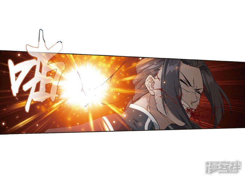 第784话祛魔斑（下）-斗破苍穹-任翔（第14张）