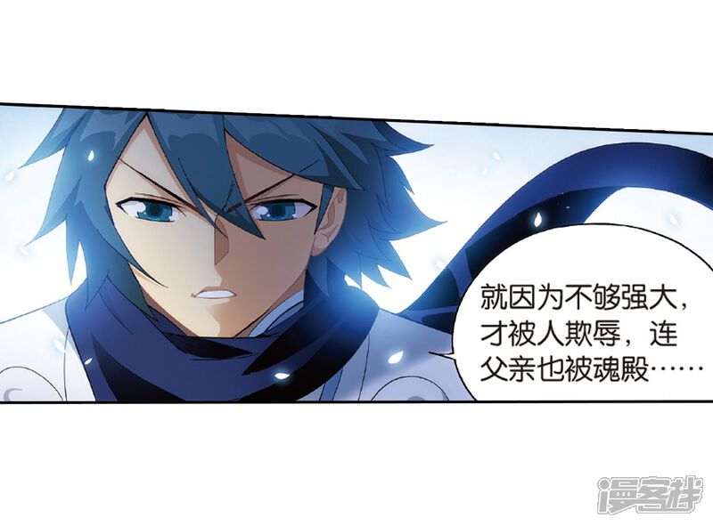 【斗破苍穹】漫画-（第782话 萧族古墓（下））章节漫画下拉式图片-第26张图片