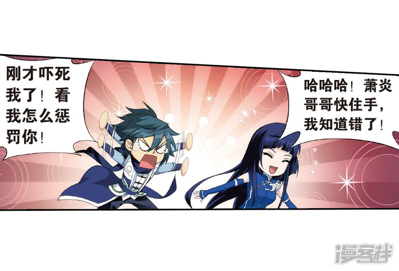 第781话萧族古墓（上）-斗破苍穹-任翔（第34张）