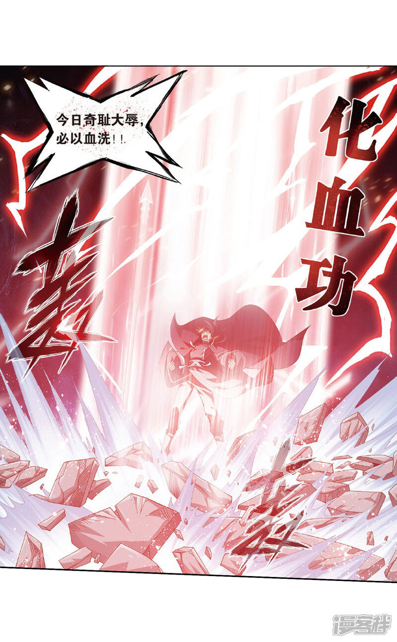 【斗破苍穹】漫画-（第786话 黑湮军（下））章节漫画下拉式图片-第5张图片