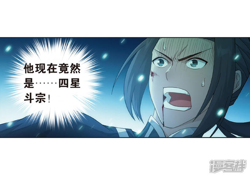 第784话祛魔斑（下）-斗破苍穹-任翔（第19张）