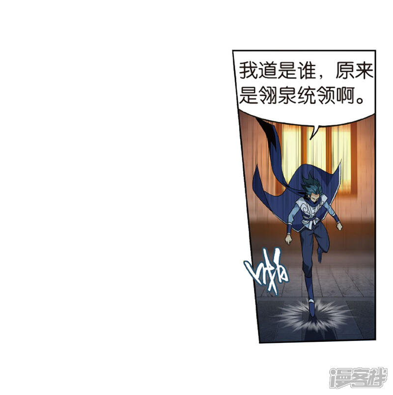 第784话祛魔斑（下）-斗破苍穹-任翔（第21张）