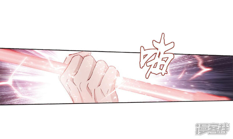 【斗破苍穹】漫画-（第786话 黑湮军（下））章节漫画下拉式图片-第11张图片