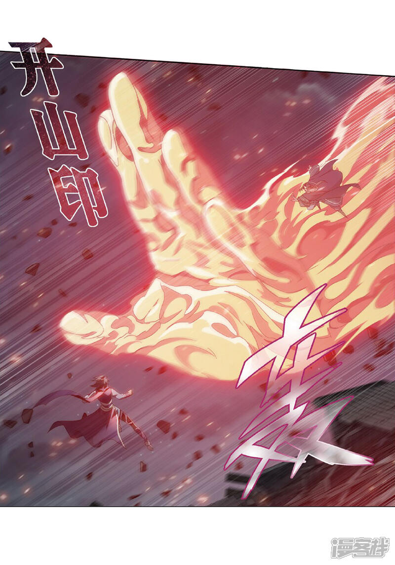 【斗破苍穹】漫画-（第785话 黑湮军（上））章节漫画下拉式图片-第17张图片